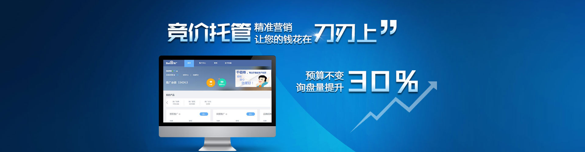 黔西竞价托管